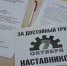 Реализация плана по профилактике и противодействию коррупции в БУВО «Ольховатская райСББЖ» - Управление ветеринарии
