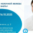 Воронежцам расскажут, как сохранить здоровье молочной железы - Комсомольская Правда
