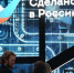 Опубликована программа Международного экспортного форума «Сделано в России» - Минсельхоз Воронежской области