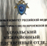 В Нововоронеже завершено расследование уголовного дела в отношении местного жителя, обвиняемого в публичном демонстрировании запрещенной законом символики - Следственный комитет