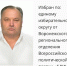 Воронежские власти порадовали новоизбранного депутата облдумы 12 миллиардами рублей - Bloknot-Voronezh.Ru