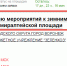 Мэрия сокращает расходы на новогоднее оформление Адмиралтейской площади - Bloknot-Voronezh.Ru