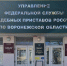 В Управлении проводится личный прием граждан - УФССП
