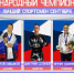 Стартовало голосование за лучшего спортсмена сентября в Воронежской области - TV-Gubernia.Ru