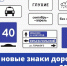 Обновленные дорожные знаки появятся в 2026 году в Воронежской области - Обозреватель.Врн