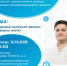 Встреча в рамках социально-просветительского проекта «Энциклопедия здоровья» - Научная библиотека им. И.С. Никитина