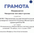 Итоги конкурса сочинений на тему «Я горжусь, что я студент СПО!» - Медицинский Университет им. Н.Н. Бурденко