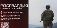 Росгвардия приглашает водителей категории С, Д на военную службу по контракту - Росгвардия