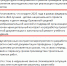 Строители ударили по нацпроекту в Воронежской области - в шоке даже прокуратура - Bloknot-Voronezh.Ru
