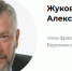 Фракция ЕР в Воргордуме пополнилась бавыкинцами - Bloknot-Voronezh.Ru