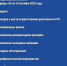 О результатах контрольной (надзорной) деятельности ГЖИ Воронежской области за период с 06 по 10 октября 2025 года - Государственная жилищная инспекция