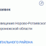 Модернизацию уличного освещения затеяли в воронежском селе - Bloknot-Voronezh.Ru
