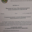 Признание заслуг: награды профессора Антоненкова - Медицинский Университет им. Н.Н. Бурденко