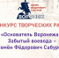 Раскрыть наследие воеводы и почувствовать в конкурсе позвали воронежцев - Обозреватель.Врн