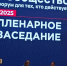 Представители государственной ветеринарной службы Воронежской области приняли участие в форуме «Сообщество» - Управление ветеринарии