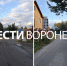 Власти отказали воронежцам в установке шлагбаума в частном секторе - ГТРК Воронеж