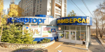 Выяснилось, почему закрываются воронежские «Центрторги»