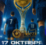 Уступаем в 1/8 финала - Официальный фан-клуб ФК Факел