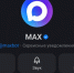 Фейк о массовом взломе мессенджера MAX развенчали в Воронеже - Bloknot-Voronezh.Ru