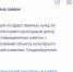 Реставрация на триста миллионов рублей ждет Дворец Ольденбургских под Воронежем - Bloknot-Voronezh.Ru