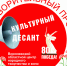 Богучарские артисты продолжили эстафету «Культурного десанта» - Центр народного творчества и кино