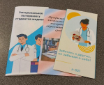 Итоги учебно-методической конференции «Профилактика эмоционального выгорания в студенческой среде»