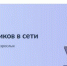Более 2 миллионов россиян воспользовались сервисом «Защита от мошенников в сети» на Госуслугах - ВестиПК в Воронеже