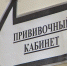 Прививки от гриппа уже сделали около полумиллиона воронежцев - ГТРК Воронеж