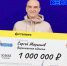 Воронежский слесарь внезапно проснулся миллионером - TV-Gubernia.Ru