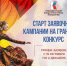 Воронежцы могут принять участие в конкурсе Президентского фонда культурных инициатив - Правительство Воронежской области