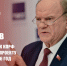 1b6c979f-bf61-4ac0-9910-e27d79f98f27 6lA3eVS - КПРФ