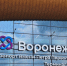 Главу службы перевозок Воронежского аэропорта осудили за трудоустройство «мёртвых душ» - ГТРК Воронеж