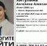 Волонтеры ищут пропавшую месяц назад в воронежских Лисках назад 20-летнюю Ангелину - Комсомольская Правда