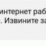 Воронежцам начали рассылать СМС об отключении мобильного интернета - Bloknot-Voronezh.Ru
