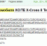 Китайский кроссовер российской сборки хотят купить для поездок чиновников в Воронеж - Bloknot-Voronezh.Ru
