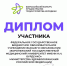 Центр карьеры принял участие во Всероссийском конкурсе лучших практик трудоустройства молодежи - 2025 - Медицинский Университет им. Н.Н. Бурденко