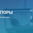 О проведении открытой питч-сессии «Сцена Опоры» - Минсельхоз Воронежской области