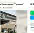 Хинкальную в жилом массиве «Олимпийский» продают за 15 млн рублей в Воронеже - Bloknot-Voronezh.Ru