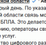 Почему воронежцев лишают интернета без объявления опасности атаки БПЛА - Bloknot-Voronezh.Ru