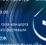 Приглашаем к просмотру трансляции гала-концерта фестиваля «Воронеж многонациональный»! - Центр народного творчества и кино