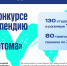 Концерн «Росэнергоатом» запустил Конкурс стипендий - ВГТУ