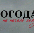 Что там за окном: что ждать воронежцам в первую неделю ноября? - Bloknot-Voronezh.Ru