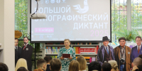 В Воронеже прошёл Большой этнографический диктант - TV-Gubernia.Ru