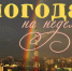 Ноябрь застрял между временами года: погода в Воронеже - Bloknot-Voronezh.Ru