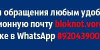 «Жители тонут в этом болоте» - Bloknot-Voronezh.Ru