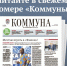 «Коммуна» от 5 ноября 2025 года: новые правила семейной ипотеки и бесплатные няни для молодых семей - TV-Gubernia.Ru