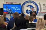 Депутат Госдумы от «Единой России» провел встречу с молодежью, приуроченную ко Дню народного единства