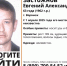 Мужчина в неизвестной одежде пропал в Воронеже - Bloknot-Voronezh.Ru