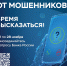 С 1 по 28 ноября 2025 года Банк России проводит опрос о безопасности банковских онлайн-сервисов - МФЦ