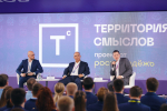Валерий Войнов (посередине) на форуме «Территория смыслов» в 2022 году. Фото – соцсети прокуратуры Московской области